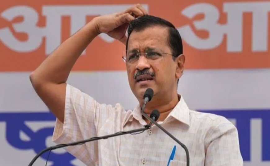 दिल्ली शराब घोटाला: सीएम केजरीवाल को बड़ा झटका, कोर्ट ने अंतरिम जमानत याचिका की खारिज