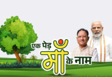 “एक पेड़ माँ के नाम” अभियान के तहत प्रोफाइल पिक्चर फ़्रेम अभियान में शामिल होकर पर्यावरण संरक्षण के लिए लोगों को करें जागरूक